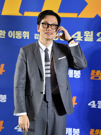 [포토]사랑해주세요·· ‘범죄도시4’ 이동휘