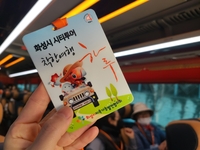 화성시, 11월까지 시티투어 착한여행 ‘하루’ 운영