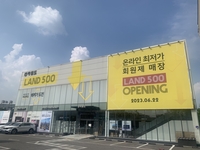 전자랜드 ‘효자’ 랜드500 ‘효과’, 전년 동기 대비 31% 매출 성장