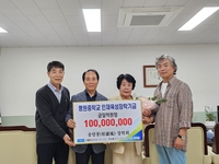 이봉자 4대 교장, 평원중학교에 1억원 장학금 기탁