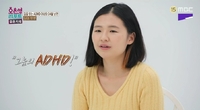 ‘결혼지옥’ 성인 ADHD 아내, 대혼돈의 집상태 “정리가 안돼. 충동구매로 잔고 0원” [SS리뷰]