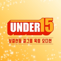 서혜진, 이번엔 아이돌이다! “뉴진스·블핑 뛰어넘을 다국적 걸그룹 ‘UNDER15’ 론칭”