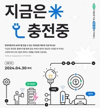 ‘로봇 팔이 전기차 충전해준다’…현대차, 장애인·임산부 우선해 총 100팀 선발, 제주왕복항공·숙박·렌터카 일체지원