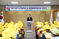 신영재 홍천군수, 영귀미면 노인일자리 사회활동지원사업 발대식 및 안전교육 참석