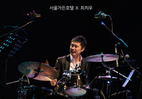서울가든호텔, 일식당 단야 SNS 경품 이벤트···‘최치우 드럼 교습권’ 등 제공