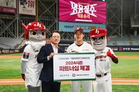 키움히어로즈, 나아바코리아와 2024시즌 파트너십 계약 체결