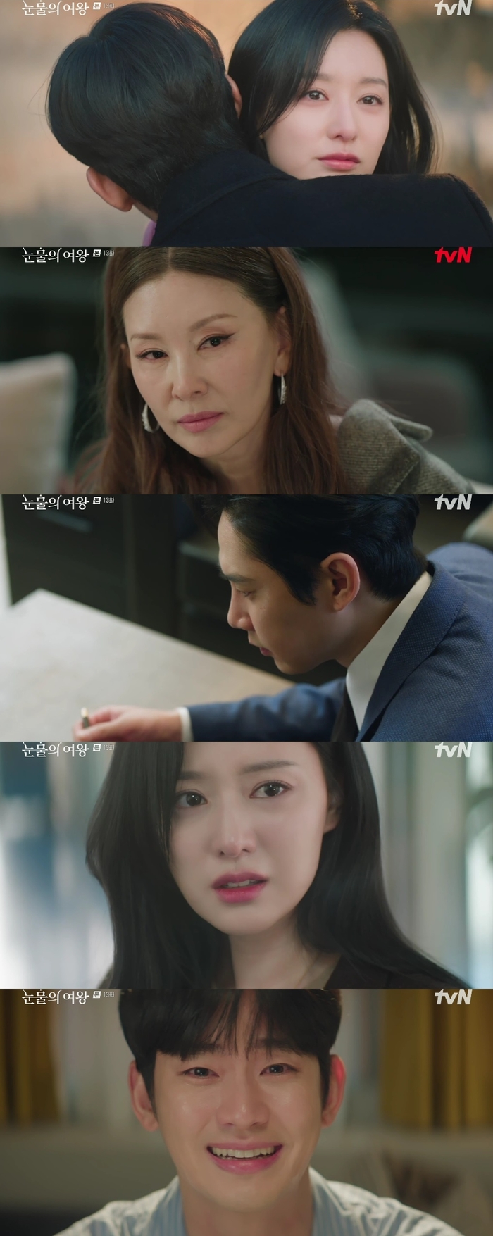 tvN 주말극 ‘눈물의 여왕’