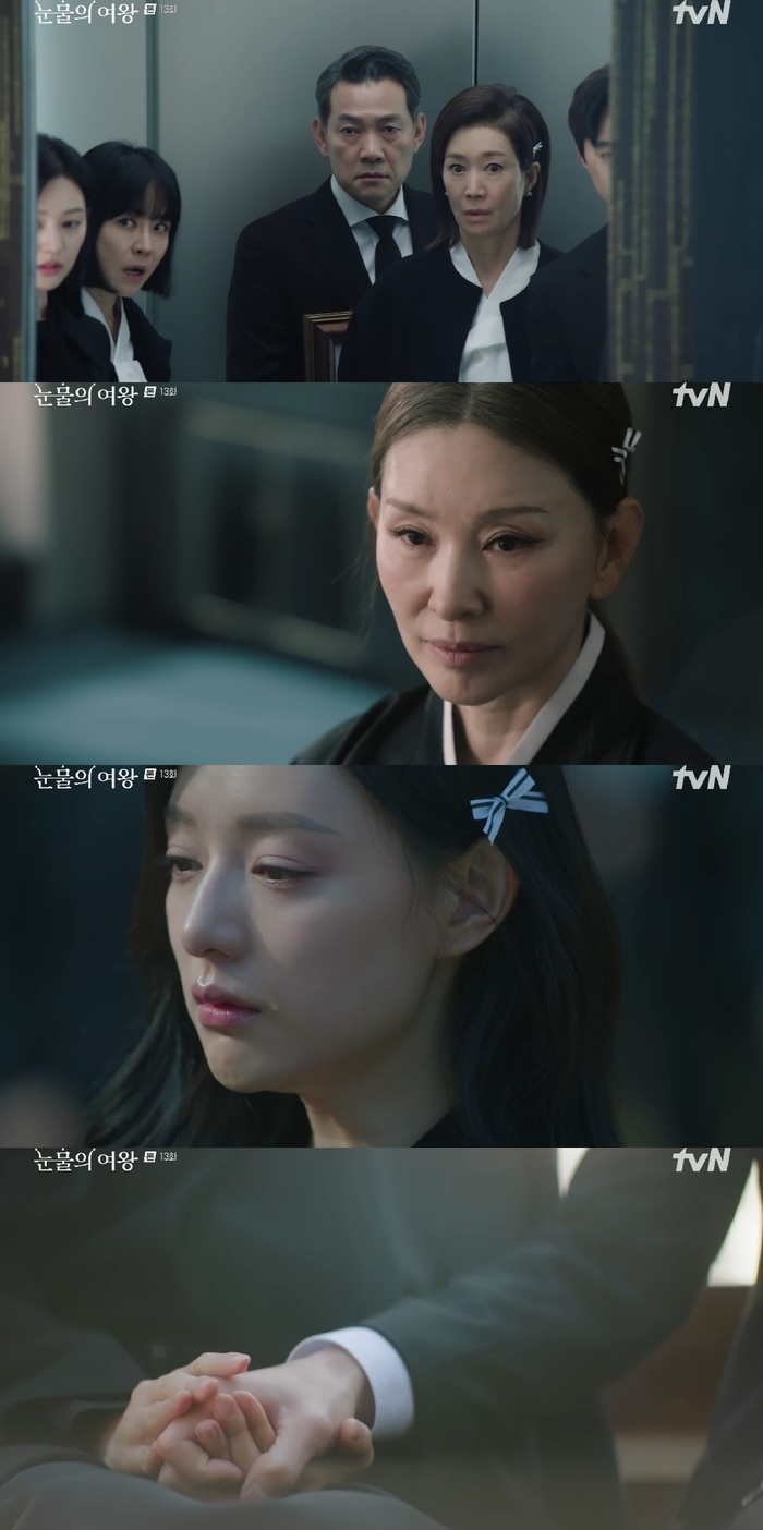tvN 주말극 ‘눈물의 여왕’