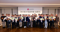 LG전자, 사내 1% 전문가 공인 연구·전문위원 선발…전문분야 핵심 인재 경쟁력 강화