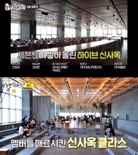 BTS 아닌 세븐틴이 쌓아 올린 하이브 신사옥?…‘놀뭐’ 제작진, 팬들 항의에 자막 수정