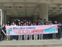 피플즈, 노원구 교육소외계층 청소년 코딩교육 진행…지역 문제 해결에 직접 참여