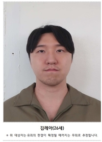 이별통보한 여자친구 살해한 26세 김레아 씨, 신상 공개