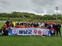 해남군, 제63회 전남체전 “축구 29년 만에 우승”