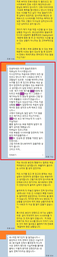 송하윤, ‘학폭 논란’ 아직 안 끝났다...메신저 내용 추가 폭로 나와 [종합]