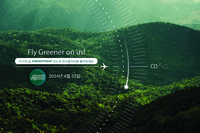 캐세이퍼시픽항공 ‘플라이 그리너’, “할인행사로 고객들이 탄소 저감 노력에 동참하도록 하겠다”