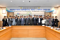 이병선 속초시장, 바르게살기운동협의회 18개시군 회장단 회의 참석