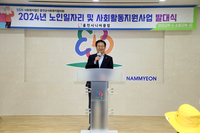 신영재 홍천군수, 노인일자리 사회활동지원사업 발대식 및 안전교육 참석