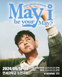 크러쉬, 오늘(25일) 단독 콘서트 ‘May I be your May?’ 일반 예매 오픈