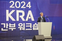 한국마사회 간부 워크숍, 임직원 간 유기적 소통 강조