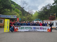 홍천군 지방행정동우회, 산불예방 활동 발대식 개최