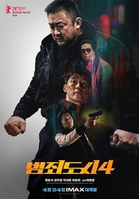 경이로운 오프닝 스코어…‘범죄도시4’ 개봉 첫 날 82만명 동원 [SS박스오피스]