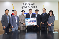 동해시, 청소년 체험부스 운영 수익금 장학금 기탁