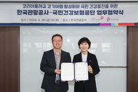 한국관광공사, 건강보험공단 손잡고 코리아둘레길 연계 국민 건강 증진 위해 힘 쏟아