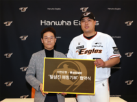 류현진 재단, 신한은행과 삼진 기록 매칭 기부 협약…삼진 1개당 10만원 적립