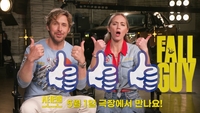 ‘놀라운 토요일’에 라이언 고슬링X에밀리 블런트가 뜬다