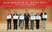 용인시,배우 8명 ‘대한민국연극제 용인’ 홍보대사 위촉
