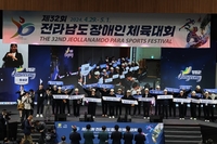 제32회 전라남도장애인체육대회, 입장식 모습