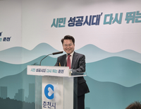 춘천시, 노후거점단지 경쟁력강화사업지구 후보지 선정!