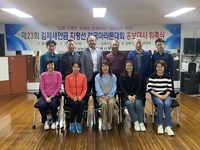 김제시체육회, 마라톤 동호인 10명 홍보대사 위촉...‘제23회 김제새만금 지평선 전국마라톤대회’ 성공적 개최 기원