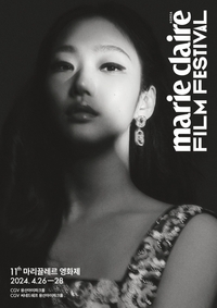 ‘파묘’ 김고은, 제11회 마리끌레르 영화제 파이오니어상 수상
