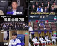 ‘최강 몬스터즈’ 목표 승률 7할 향해 2024시즌 스타트!(최강야구)