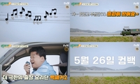 “백종원 시키신 분” ‘백패커2’ 1차 티저 공개…극한의 출장단 컴백