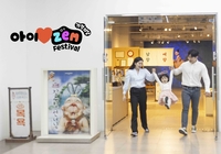 SKT, 온 가족 함께 즐기는 ‘아이♥ZEM 가정의 달 페스티벌’ 진행…다양한 할인 혜택부터 선물까지 ‘풍성’