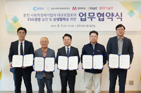 춘천시, 지역 내 대규모점포 및 사회적경제 기업 상생협력 업무협약