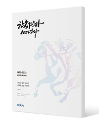 한국경마 만들어 온 주인공은? [한국경마 100년사] 이야기사 출간