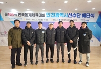 인천스포츠토토빙상단, 쇼트트랙팀 절반 국대 선출…성공적 시즌 마무리[토토]