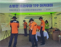 투모로우바이투게더 연준, 한림화상재단에 5000만원 기부···소방관 의료 및 트라우마 치료