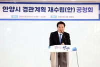 최대호 “아름다운 도시경관 형성 시민 의견 적극 반영하겠다”