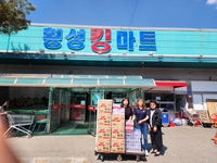 횡성 킹마트, 횡성 지역아동센터에 어린이날 선물 전달