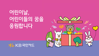 KB국민카드, 임직원 희망 걷기로 조성한 기부금 전달해