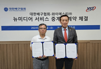 대한배구협회-와이에스티, AI 중계 서비스 계약 체결