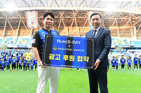 인천, 뉴트리디데이와 4년 연속 후원 협약 체결