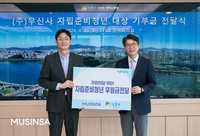 무신사, 5월 ‘가정의 달’ 맞아 기부 실천