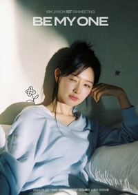 김지원, 6월 팬미팅 개최 소식에 팬들 화났다…“400석 너무 작다”