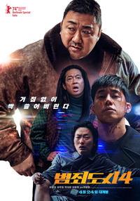 ‘범죄도시4’, 개봉 11일 만에 700만 돌파…5월 황금연휴 맞아 천만 갈까