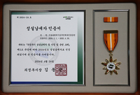 경륜경정총괄본부, 의정부시 성실납세 법인 선정